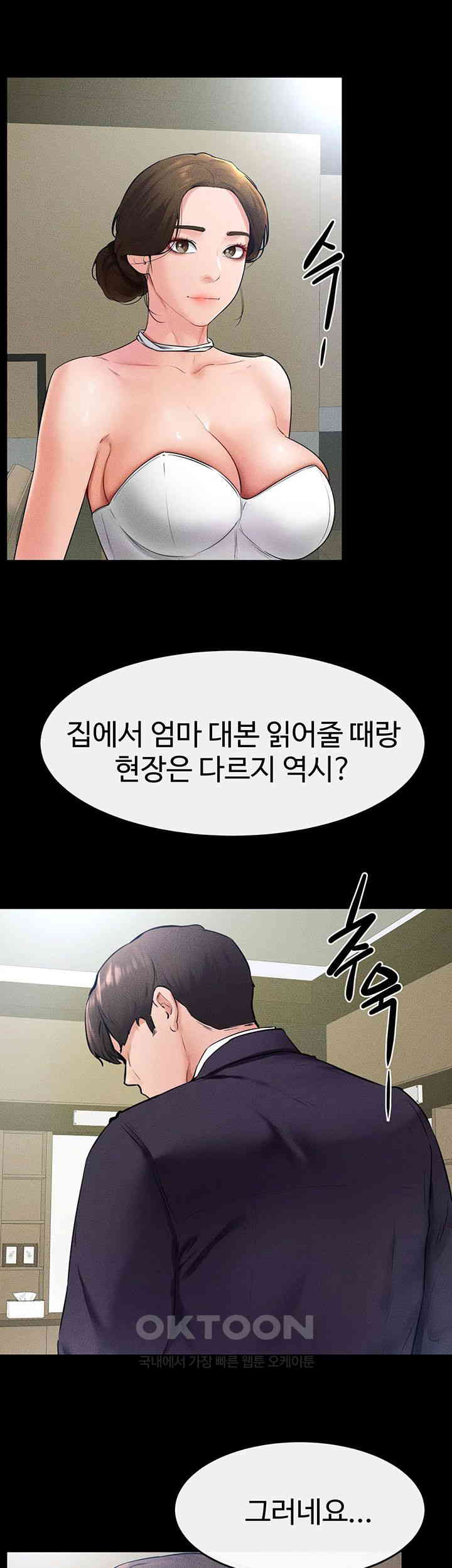 My New Family Treats me Well Raw Chapter 31 Page 38