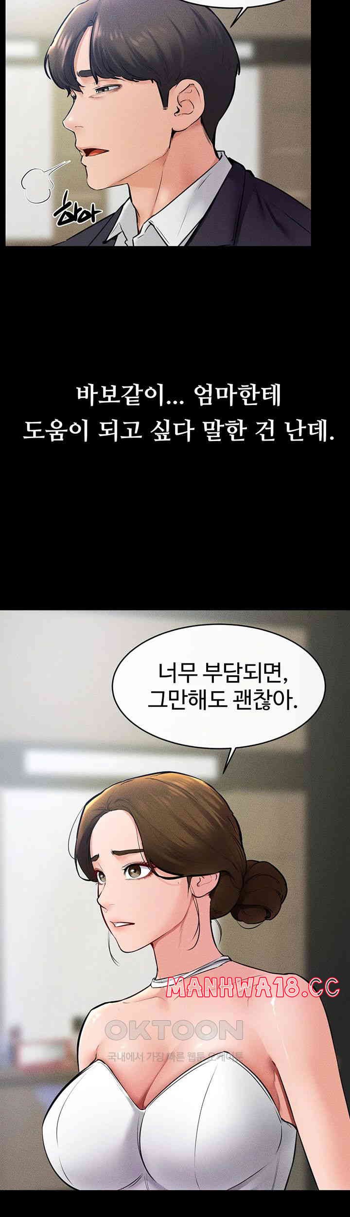 My New Family Treats me Well Raw Chapter 31 Page 39