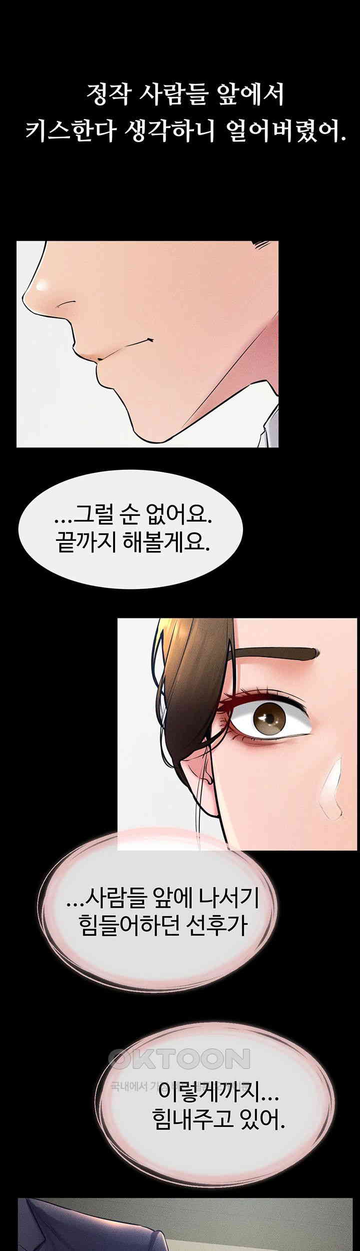 My New Family Treats me Well Raw Chapter 31 Page 40