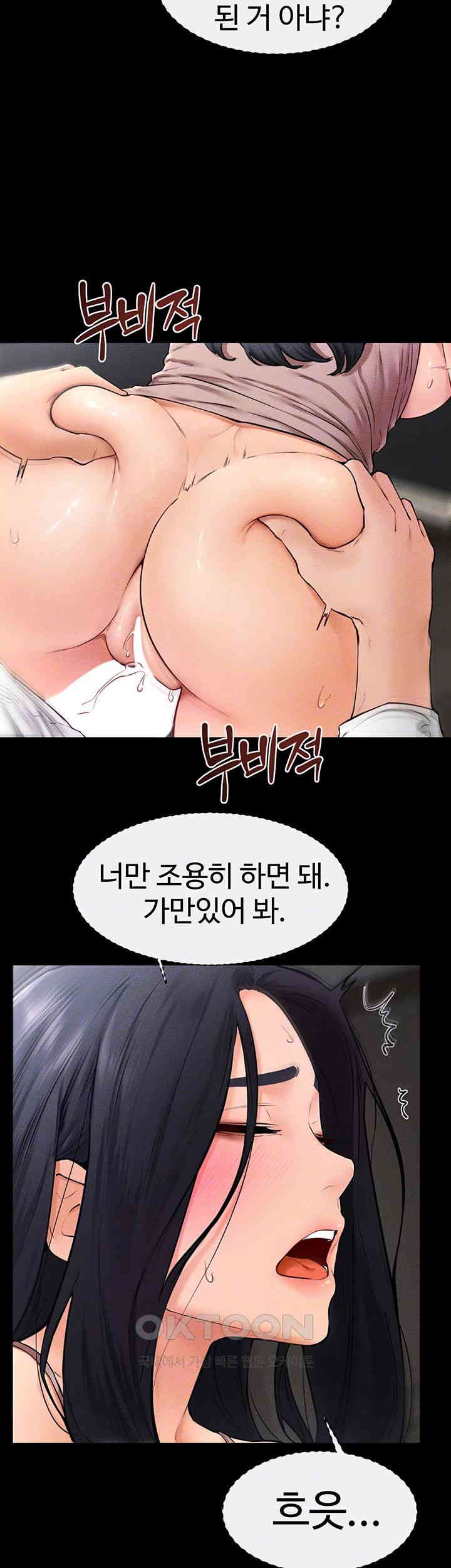 My New Family Treats me Well Raw Chapter 31 Page 8