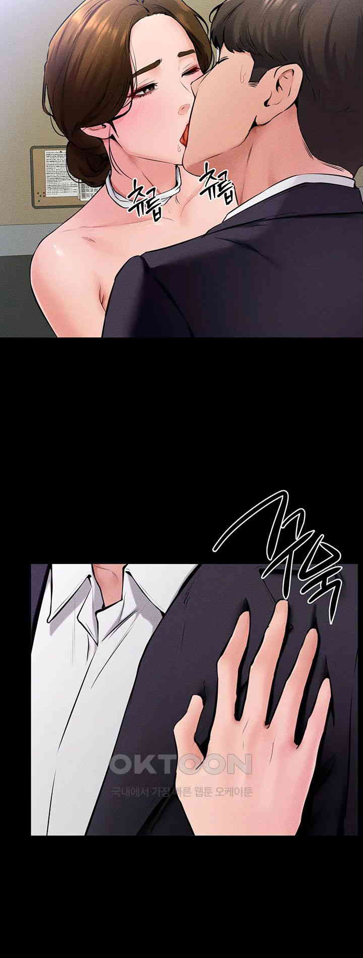 My New Family Treats me Well Raw Chapter 32 Page 17