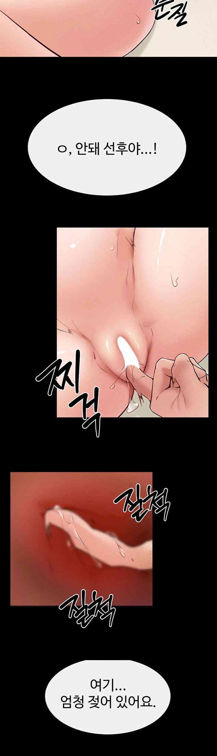 My New Family Treats me Well Raw Chapter 32 Page 30
