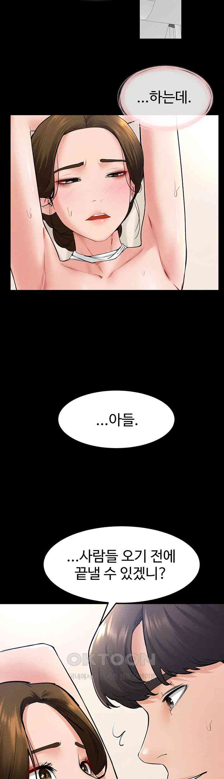 My New Family Treats me Well Raw Chapter 32 Page 43