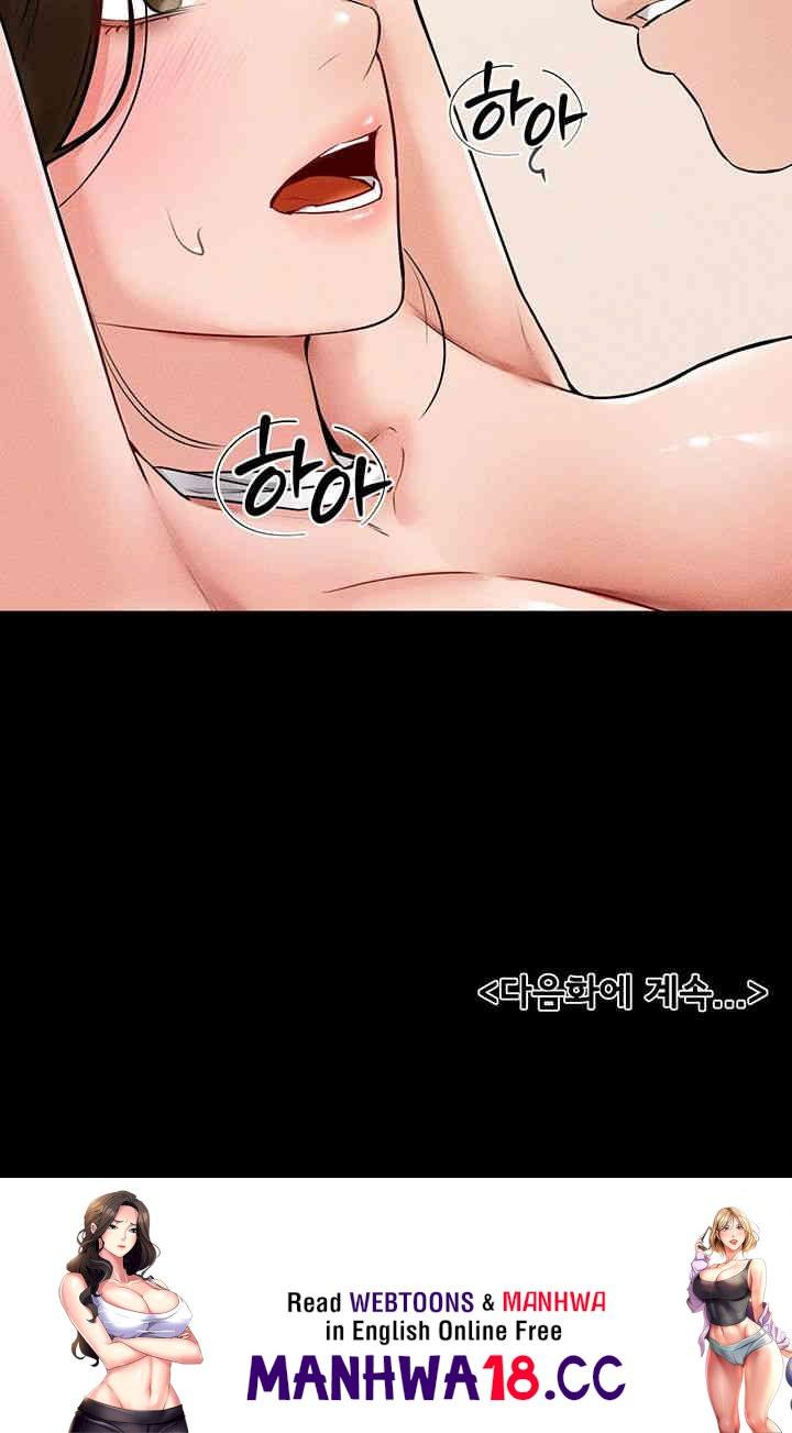 My New Family Treats me Well Raw Chapter 32 Page 44