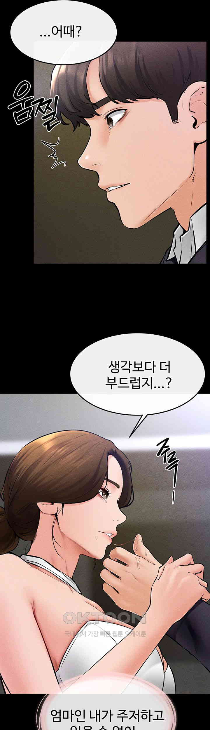 My New Family Treats me Well Raw Chapter 32 Page 7
