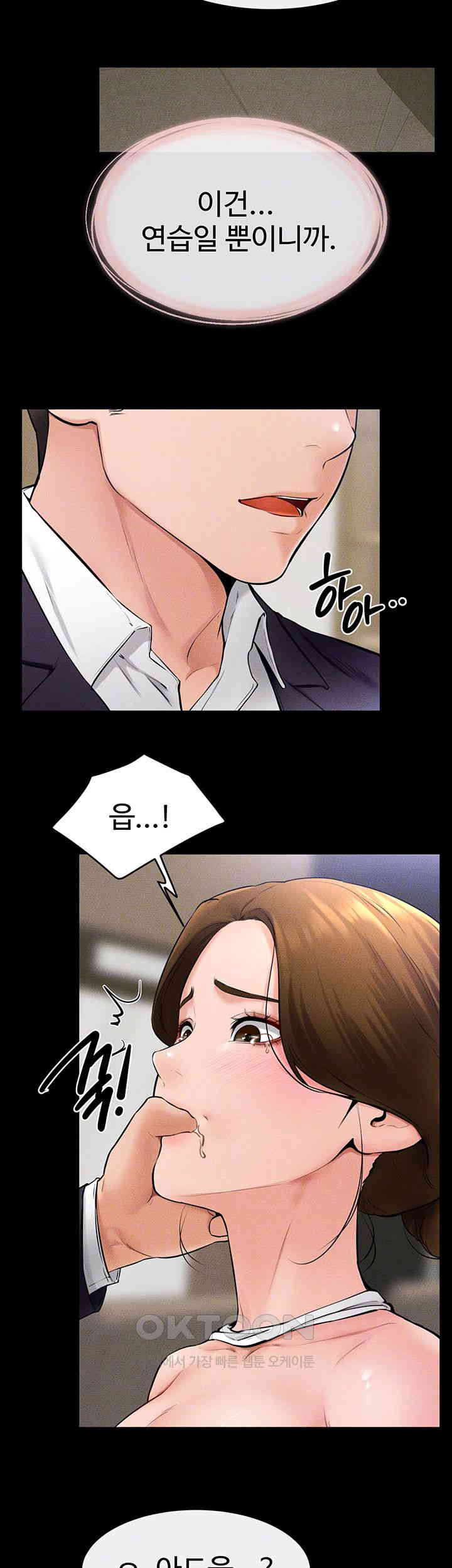 My New Family Treats me Well Raw Chapter 32 Page 9
