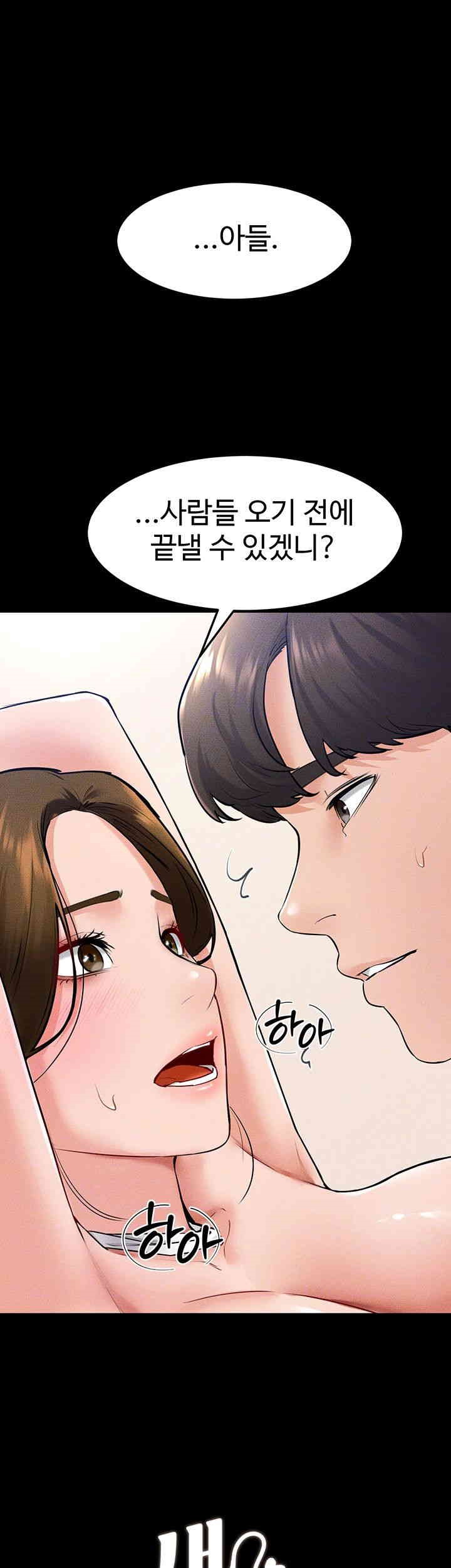 My New Family Treats me Well Raw Chapter 33 Page 4