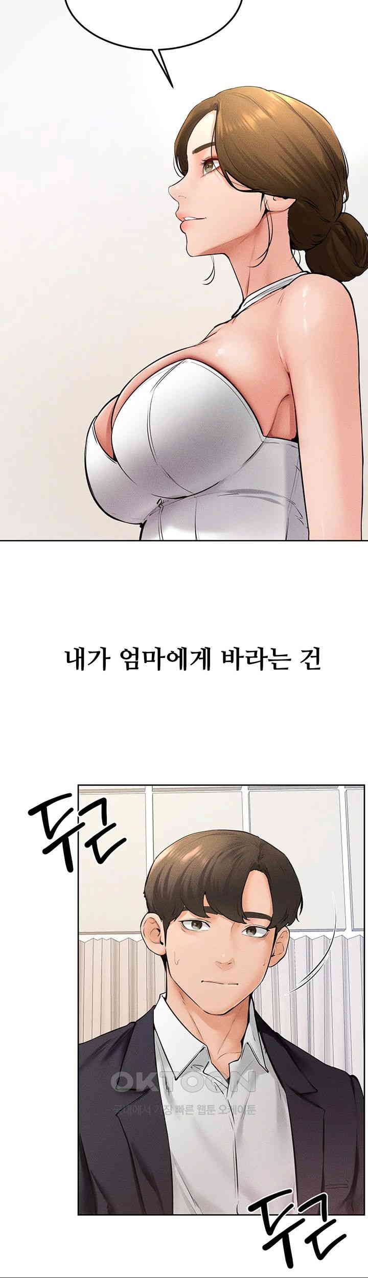 My New Family Treats me Well Raw Chapter 33 Page 7