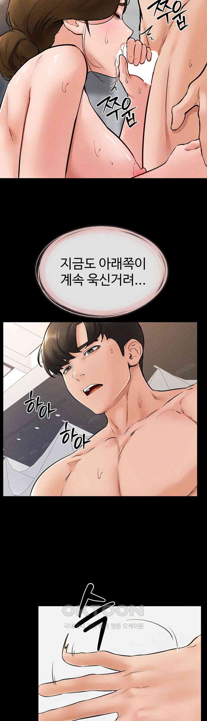 My New Family Treats me Well Raw Chapter 34 Page 16