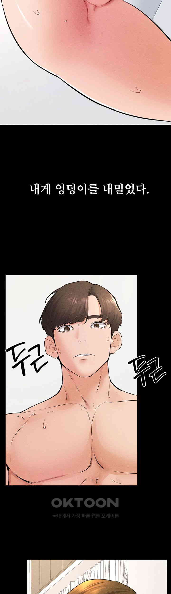 My New Family Treats me Well Raw Chapter 34 Page 27