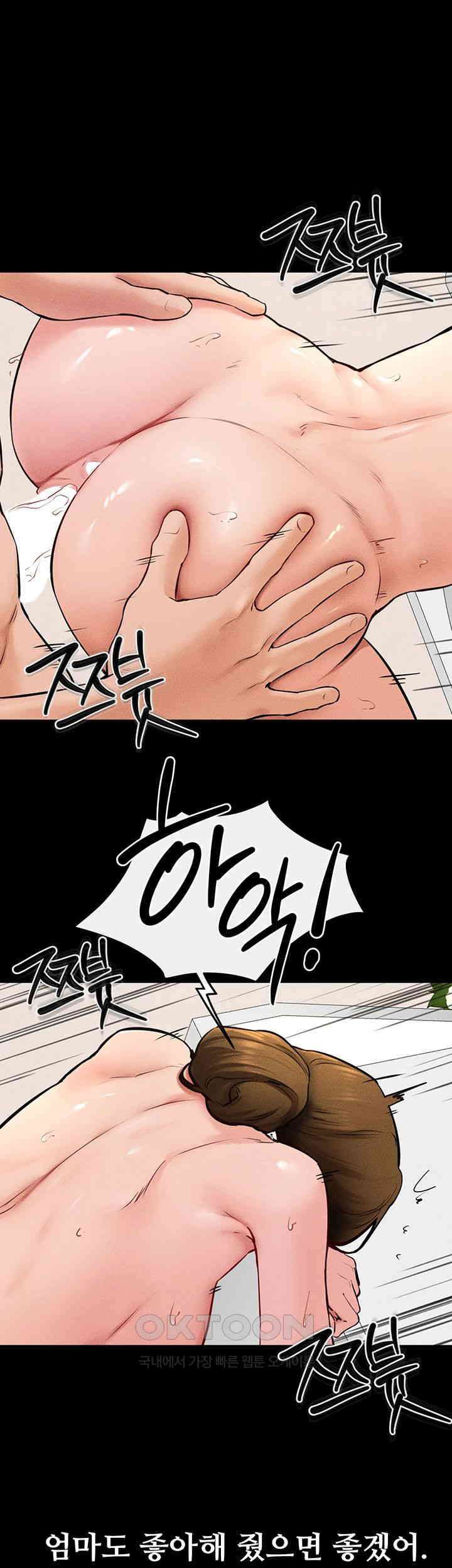 My New Family Treats me Well Raw Chapter 34 Page 33