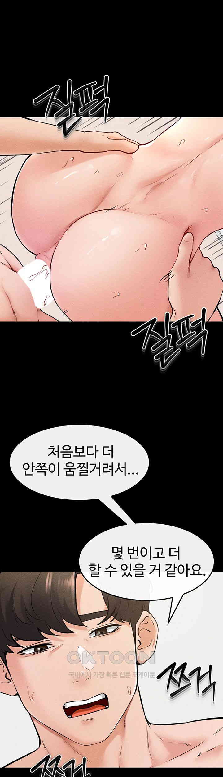 My New Family Treats me Well Raw Chapter 34 Page 34