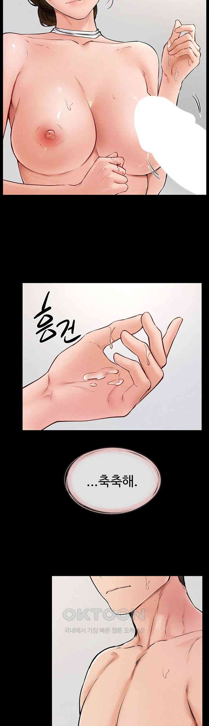 My New Family Treats me Well Raw Chapter 34 Page 9