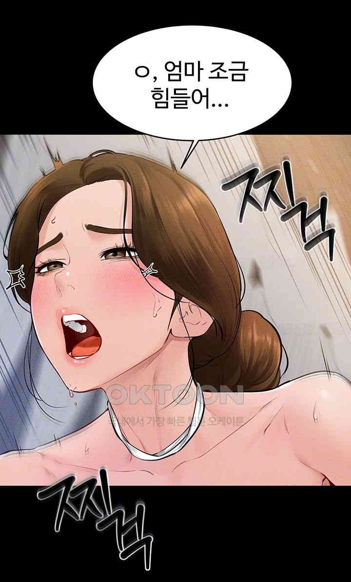 My New Family Treats me Well Raw Chapter 35 Page 12