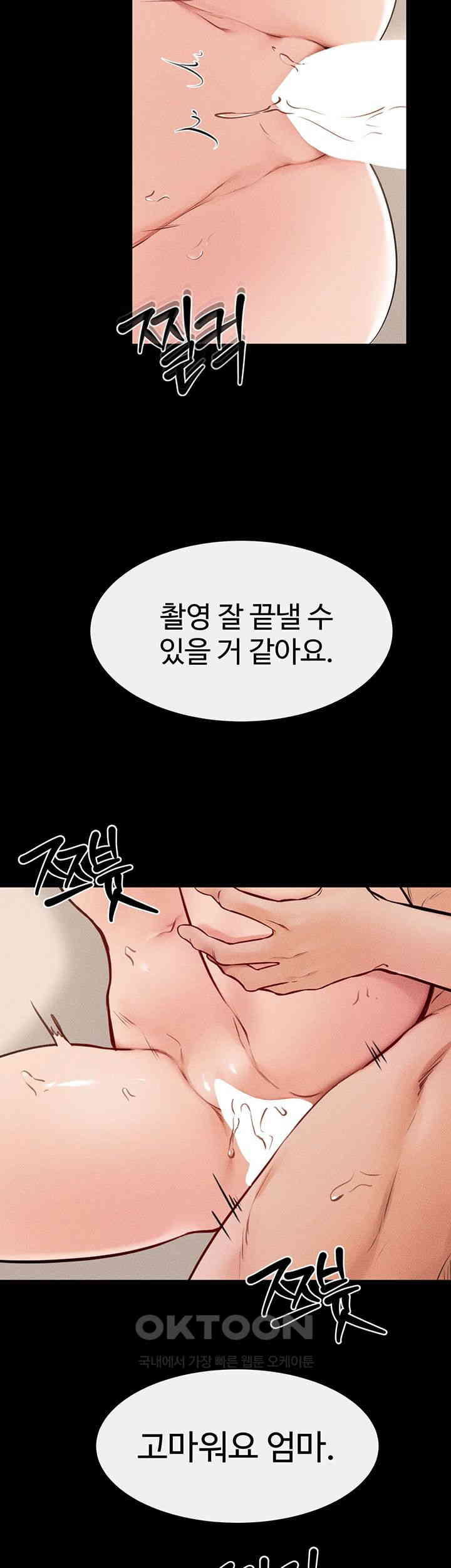 My New Family Treats me Well Raw Chapter 35 Page 28