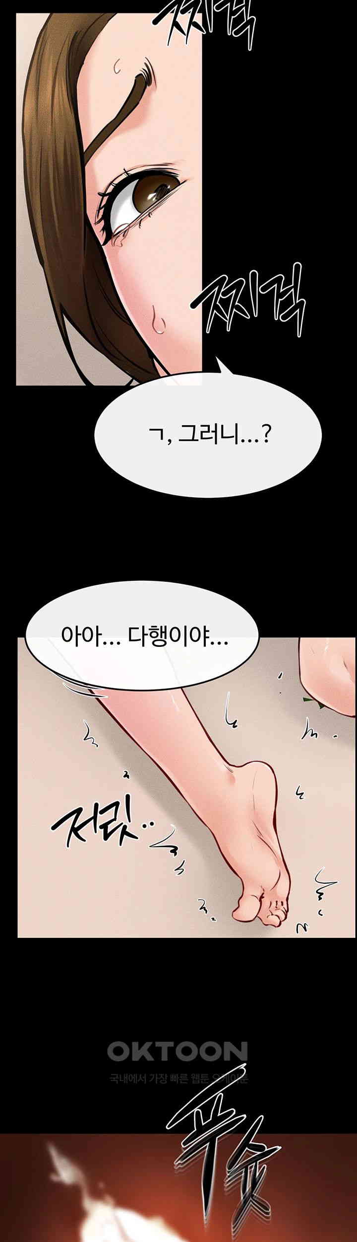 My New Family Treats me Well Raw Chapter 35 Page 29