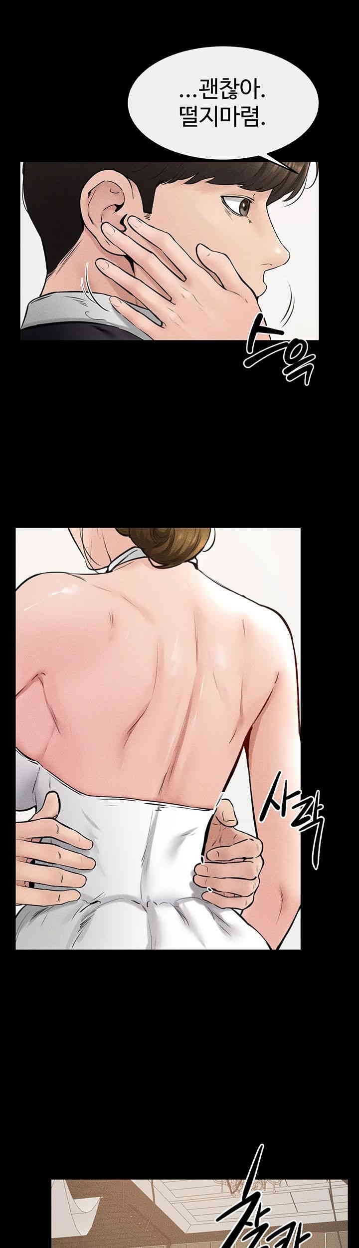 My New Family Treats me Well Raw Chapter 35 Page 39