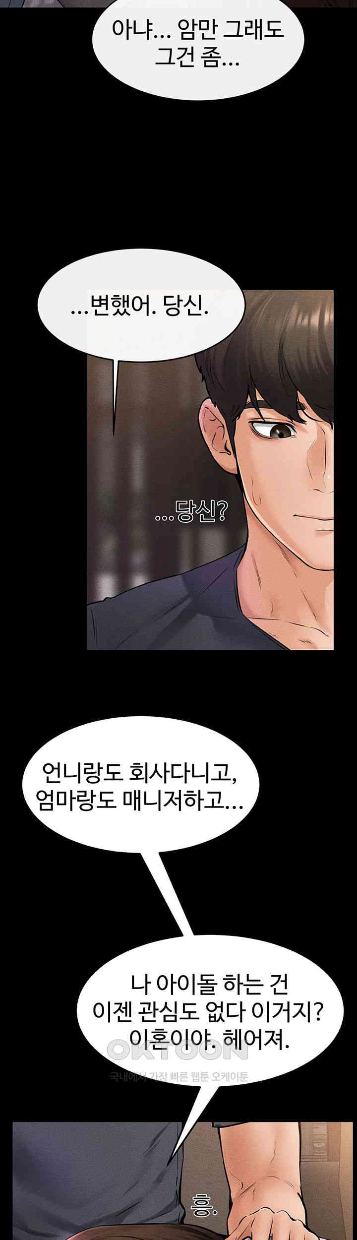 My New Family Treats me Well Raw Chapter 36 Page 13