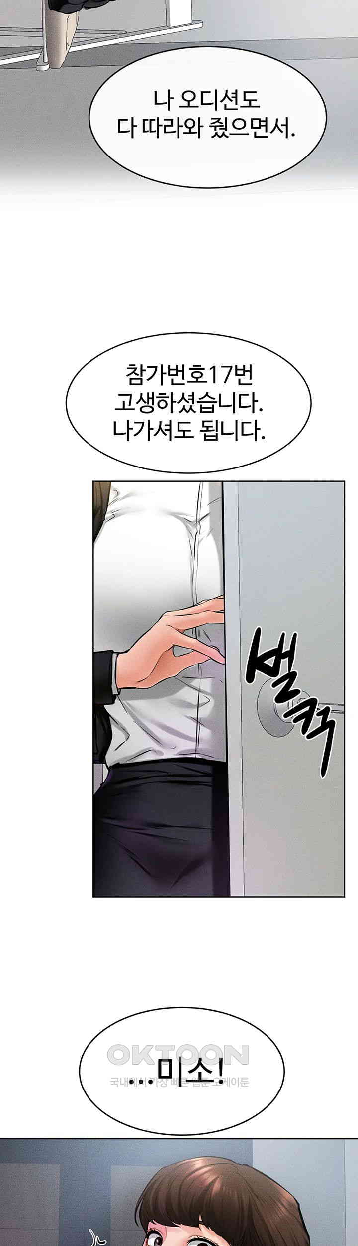 My New Family Treats me Well Raw Chapter 36 Page 16