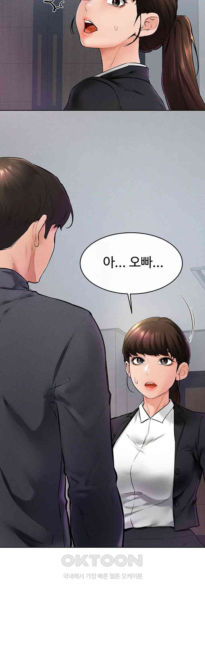 My New Family Treats me Well Raw Chapter 36 Page 17