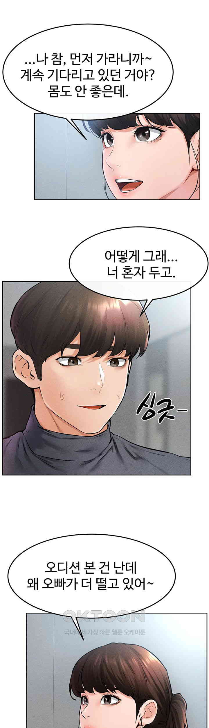 My New Family Treats me Well Raw Chapter 36 Page 18