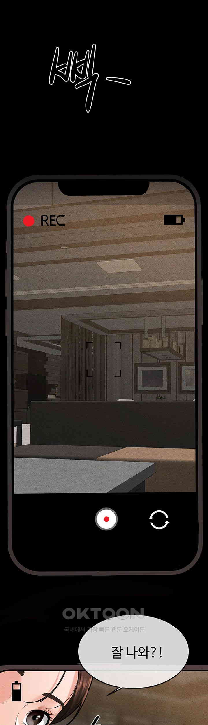 My New Family Treats me Well Raw Chapter 36 Page 27