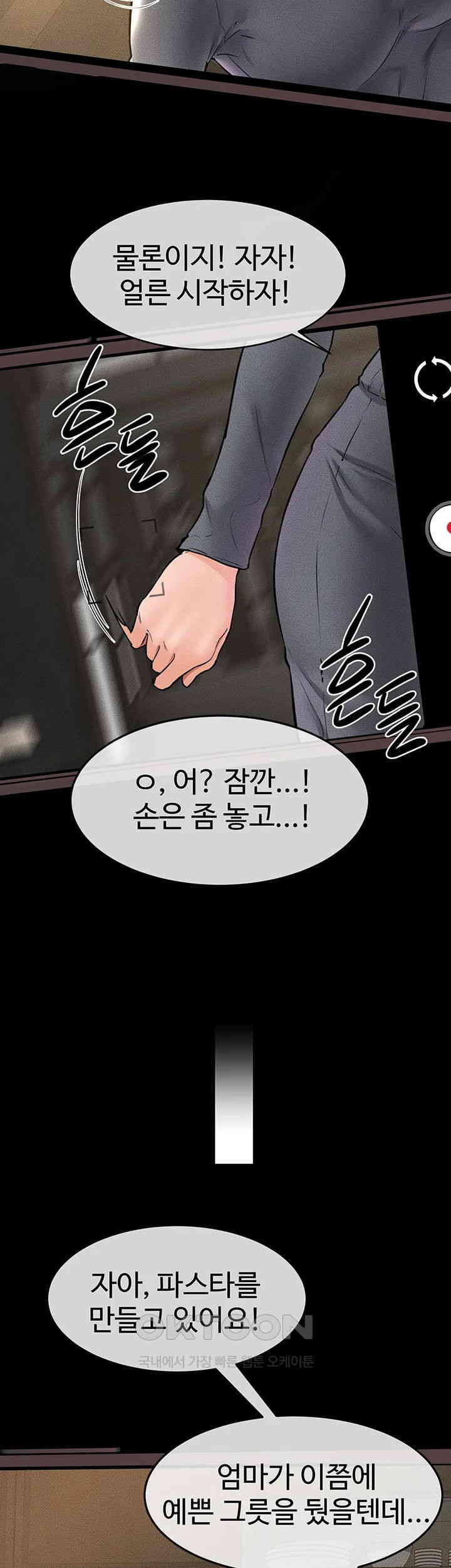 My New Family Treats me Well Raw Chapter 36 Page 31