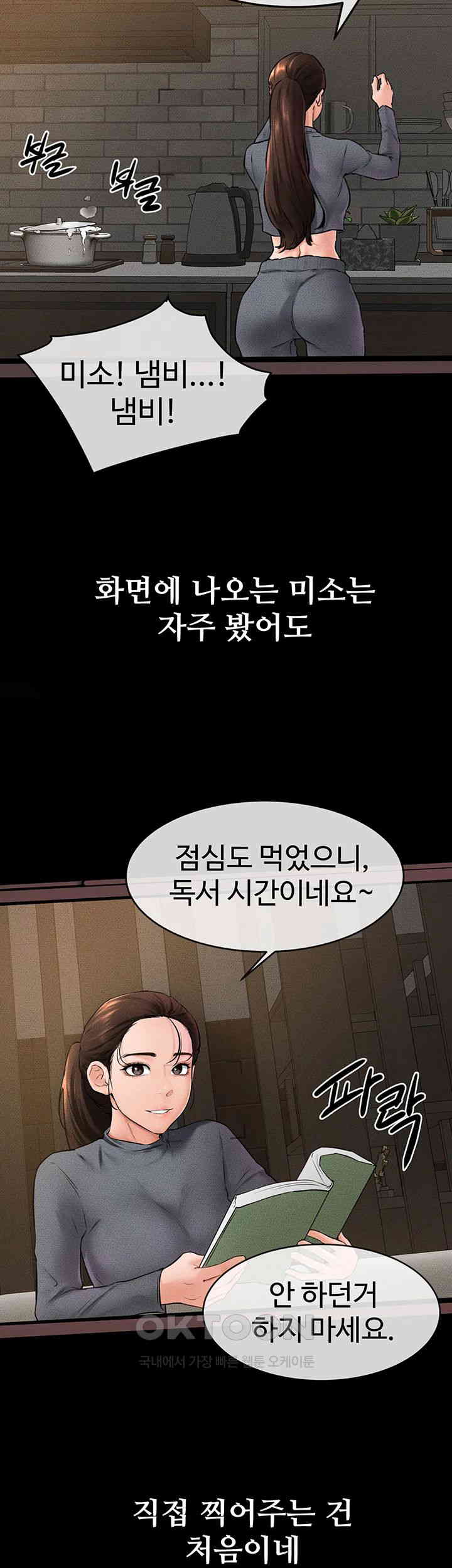 My New Family Treats me Well Raw Chapter 36 Page 32