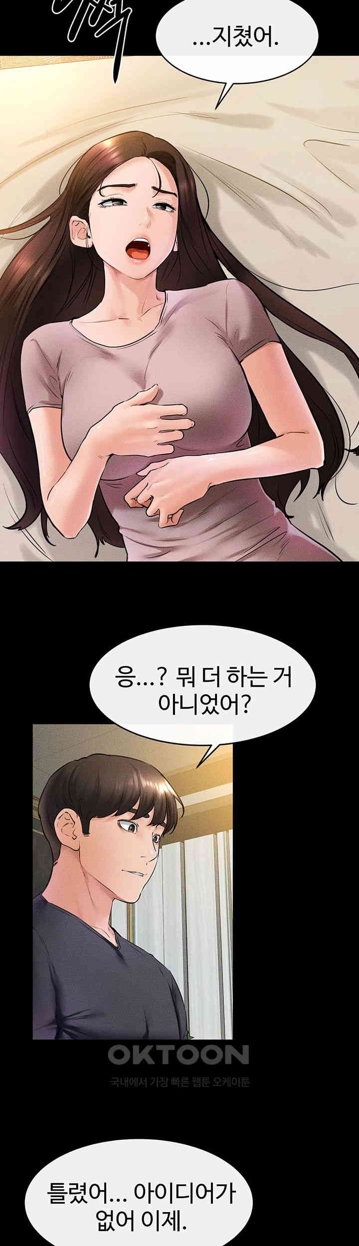 My New Family Treats me Well Raw Chapter 36 Page 36
