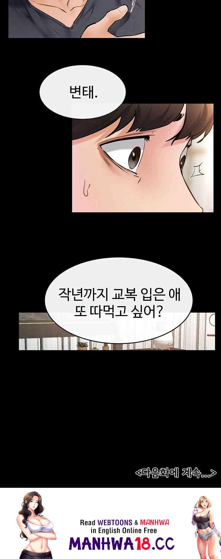 My New Family Treats me Well Raw Chapter 36 Page 43