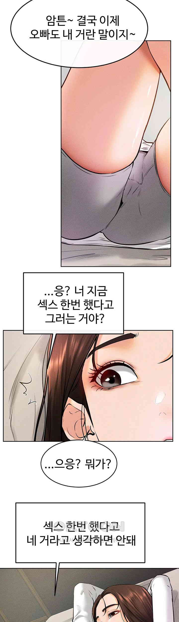 My New Family Treats me Well Raw Chapter 37 Page 15