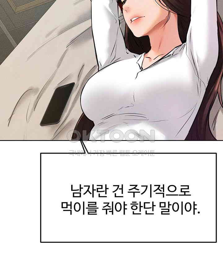 My New Family Treats me Well Raw Chapter 37 Page 16