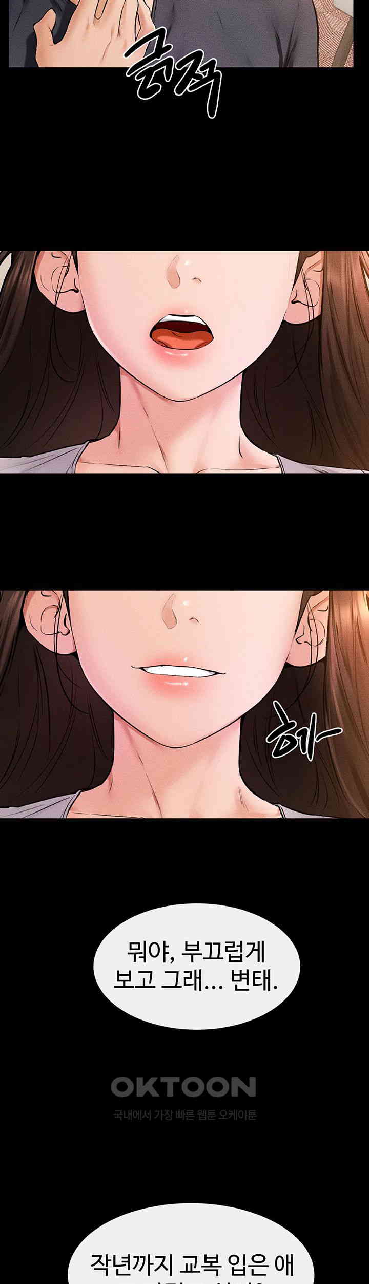 My New Family Treats me Well Raw Chapter 37 Page 2