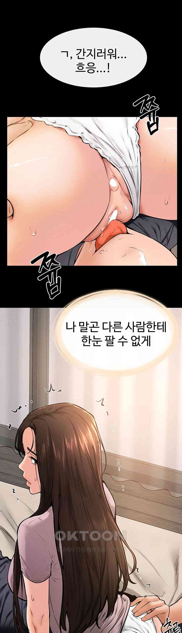 My New Family Treats me Well Raw Chapter 37 Page 32