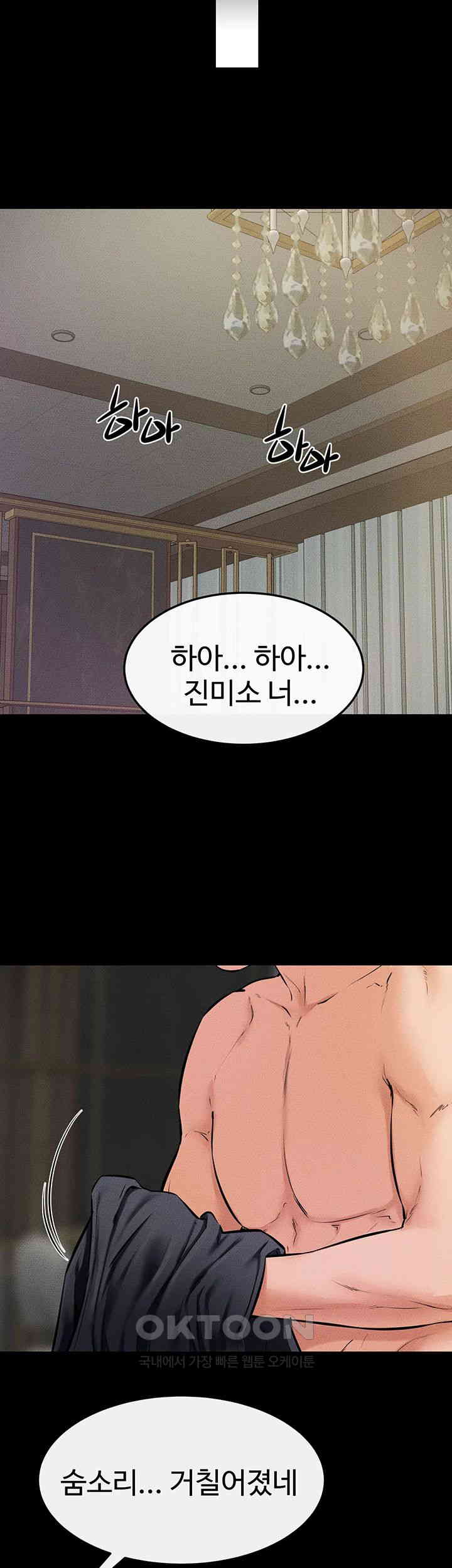 My New Family Treats me Well Raw Chapter 37 Page 35