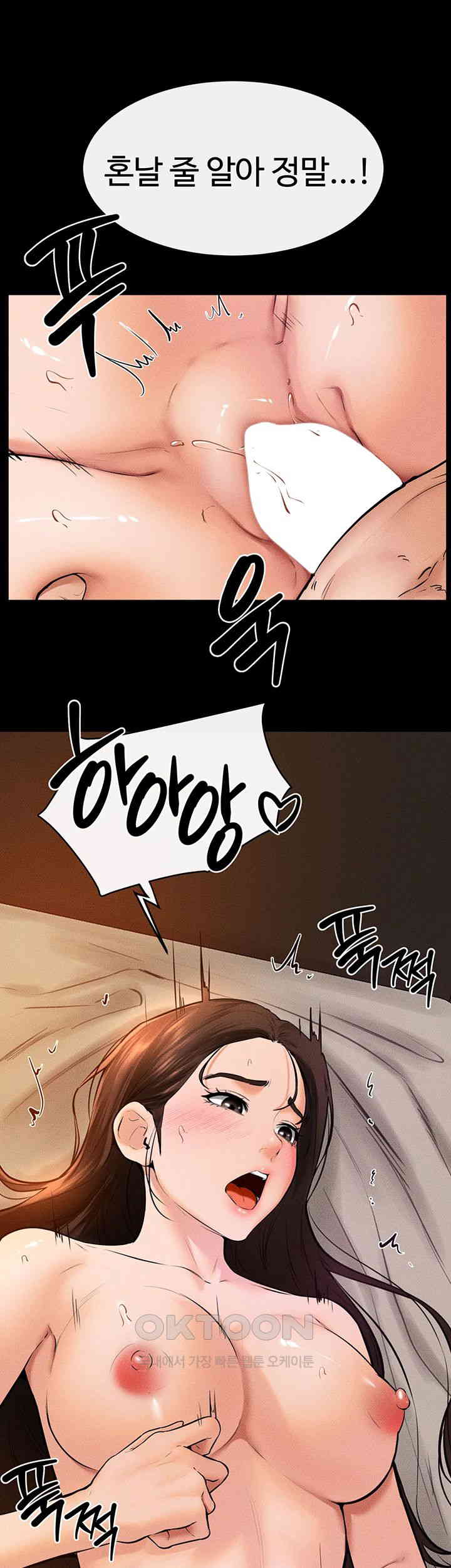 My New Family Treats me Well Raw Chapter 37 Page 41