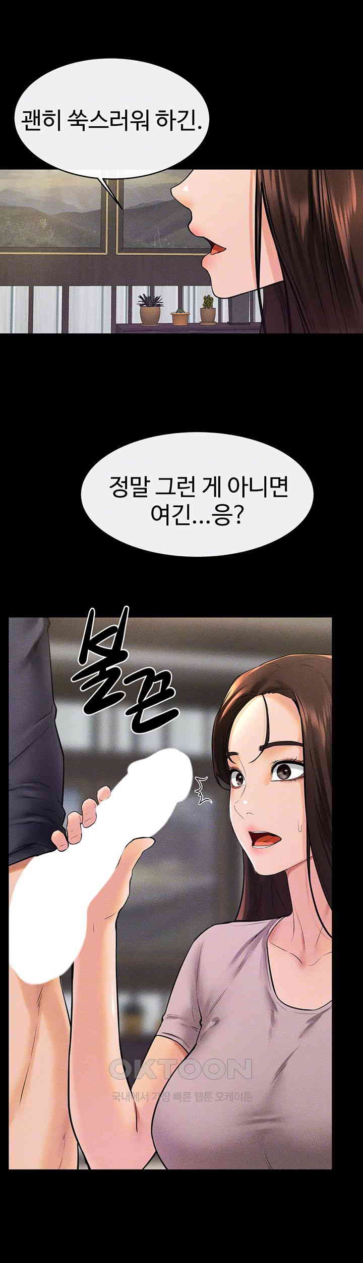 My New Family Treats me Well Raw Chapter 37 Page 6