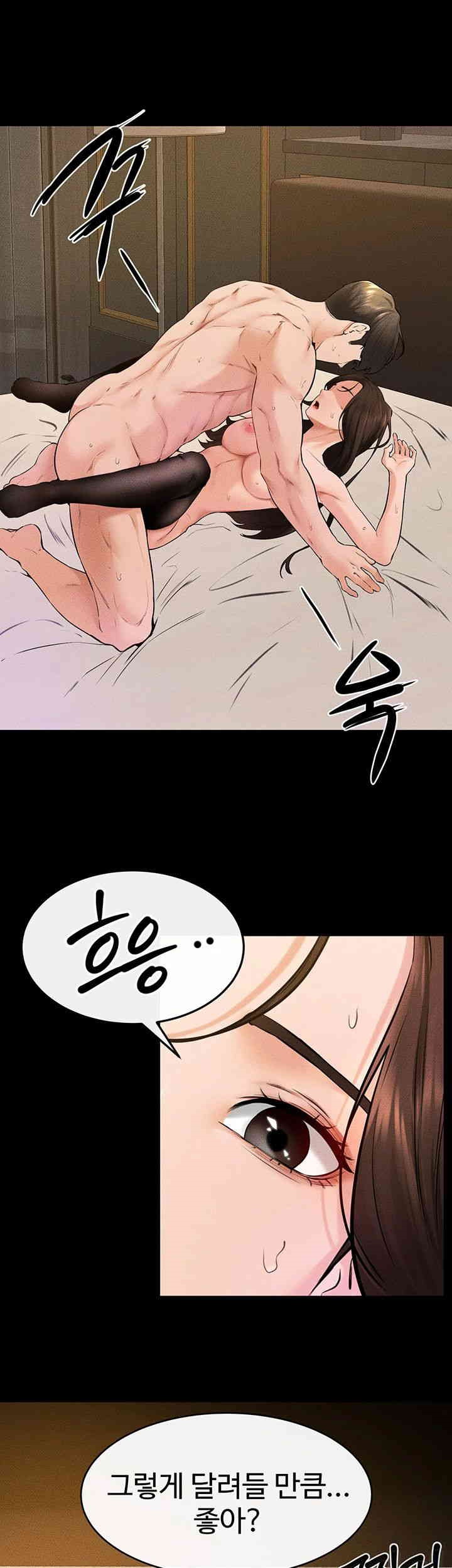My New Family Treats me Well Raw Chapter 38 Page 17