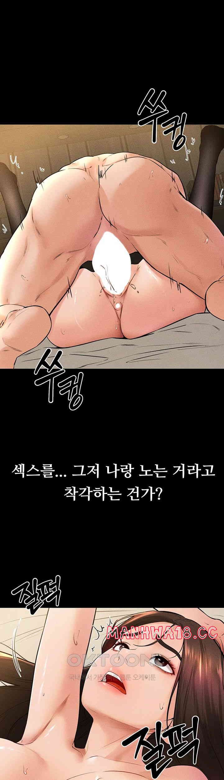 My New Family Treats me Well Raw Chapter 38 Page 21