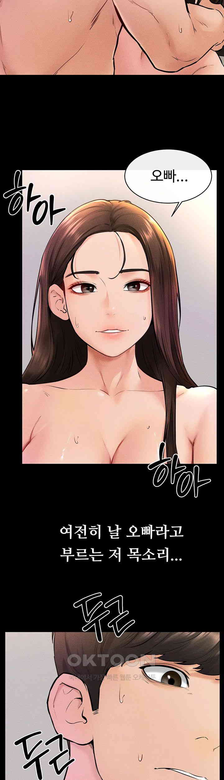My New Family Treats me Well Raw Chapter 38 Page 31