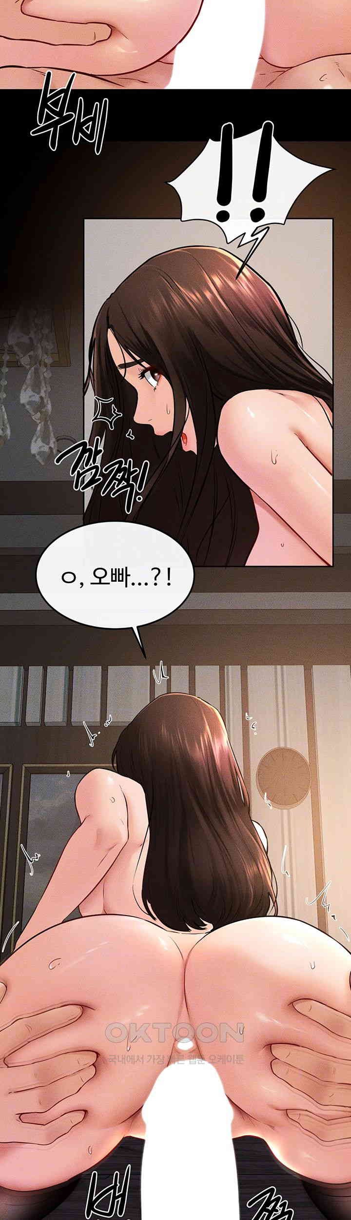 My New Family Treats me Well Raw Chapter 39 Page 12