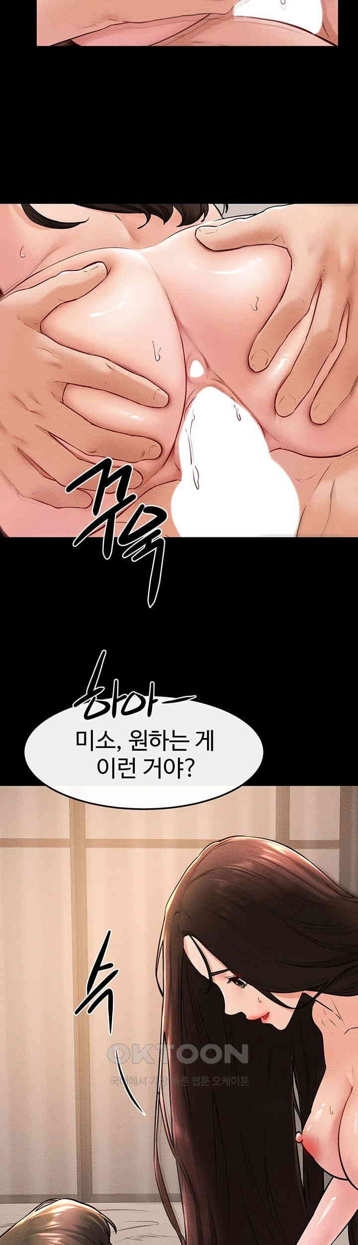 My New Family Treats me Well Raw Chapter 39 Page 15