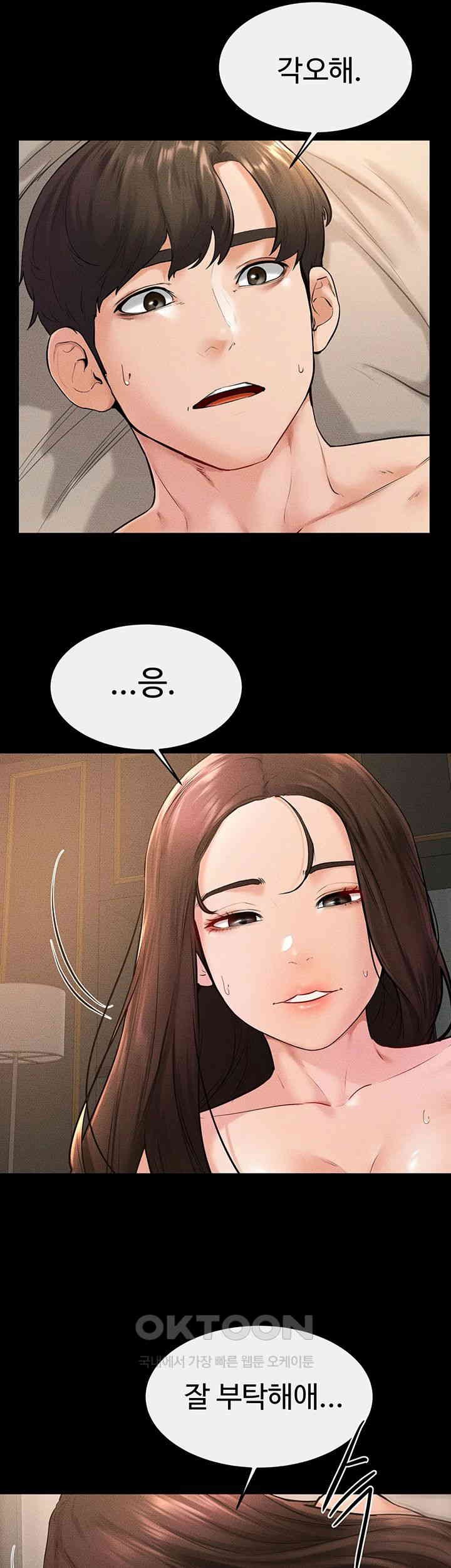 My New Family Treats me Well Raw Chapter 39 Page 17