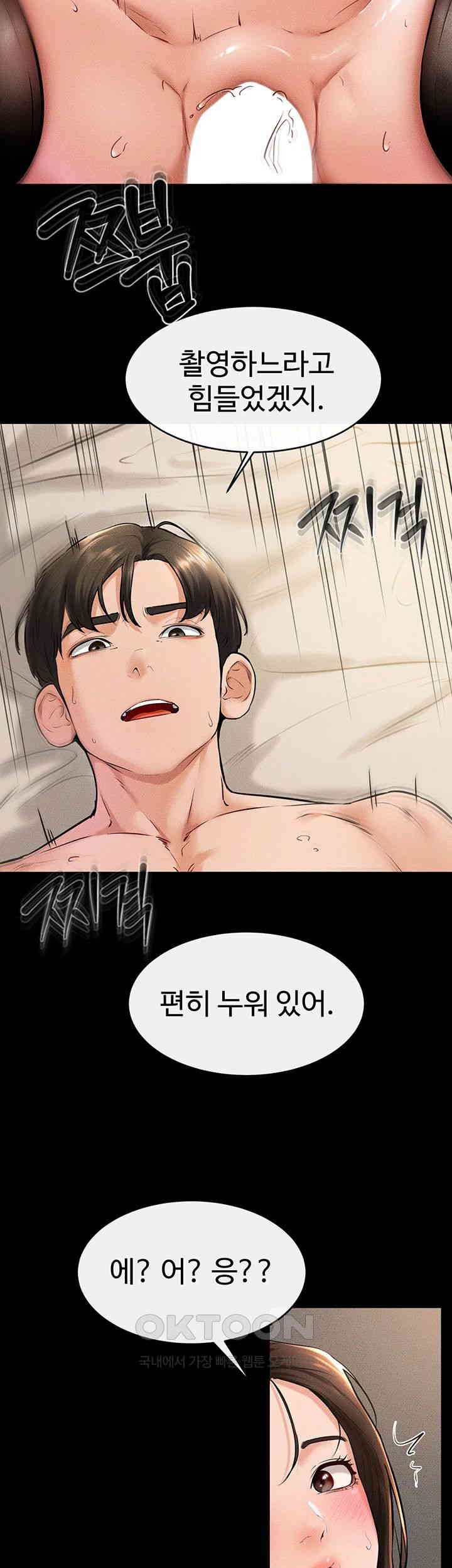 My New Family Treats me Well Raw Chapter 39 Page 24