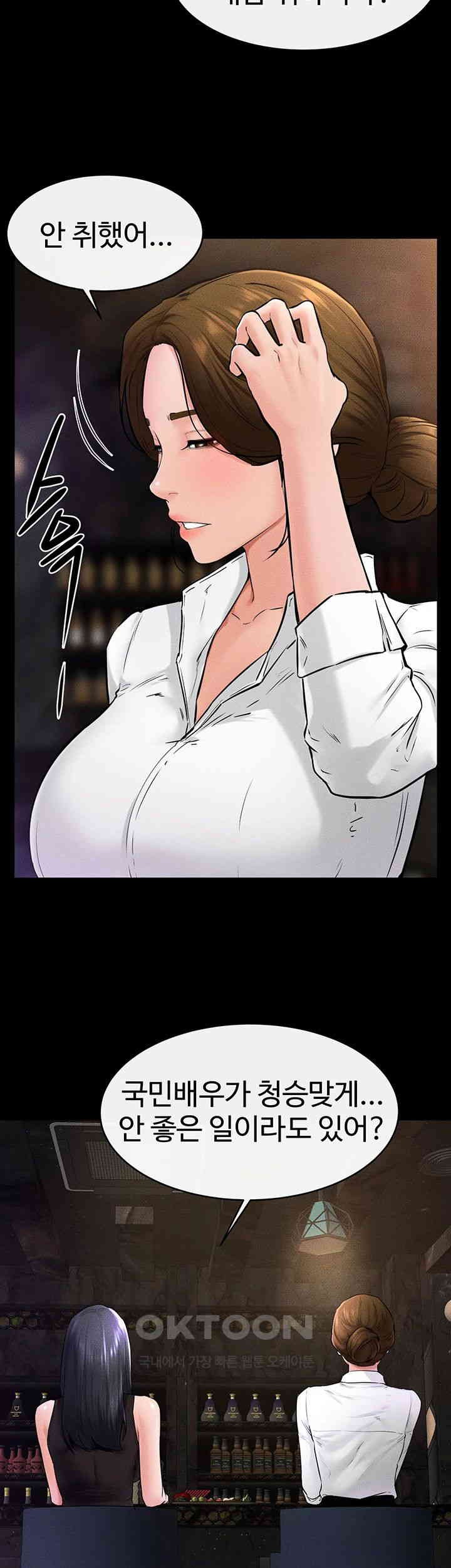 My New Family Treats me Well Raw Chapter 39 Page 37