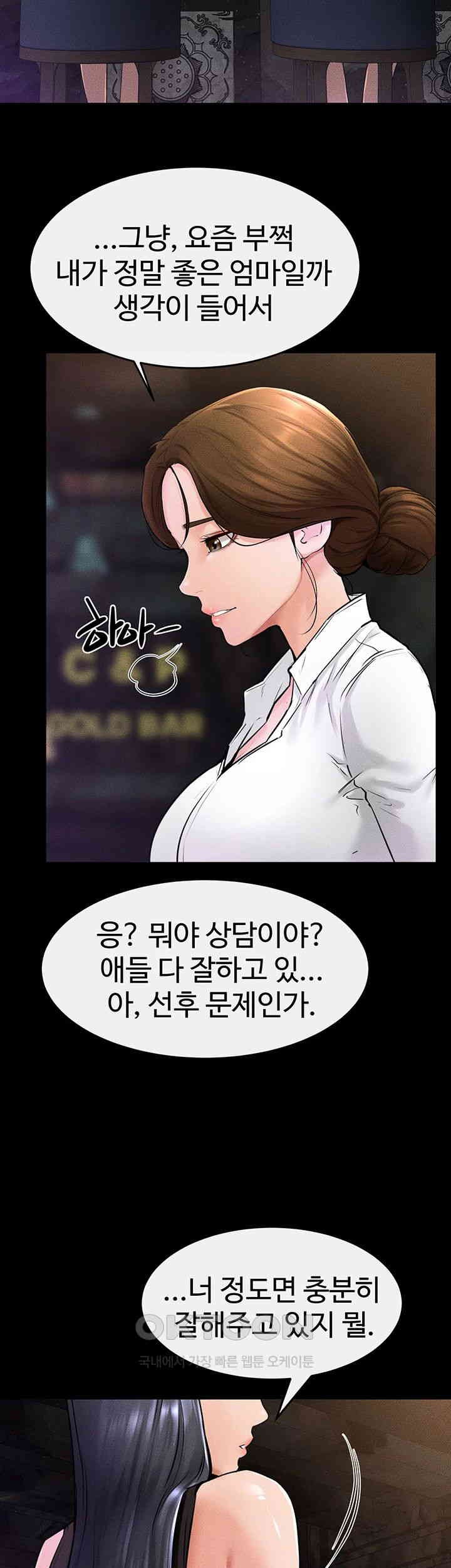 My New Family Treats me Well Raw Chapter 39 Page 38