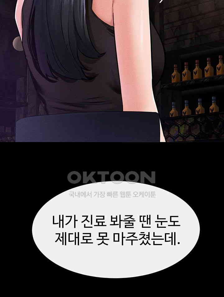 My New Family Treats me Well Raw Chapter 39 Page 39