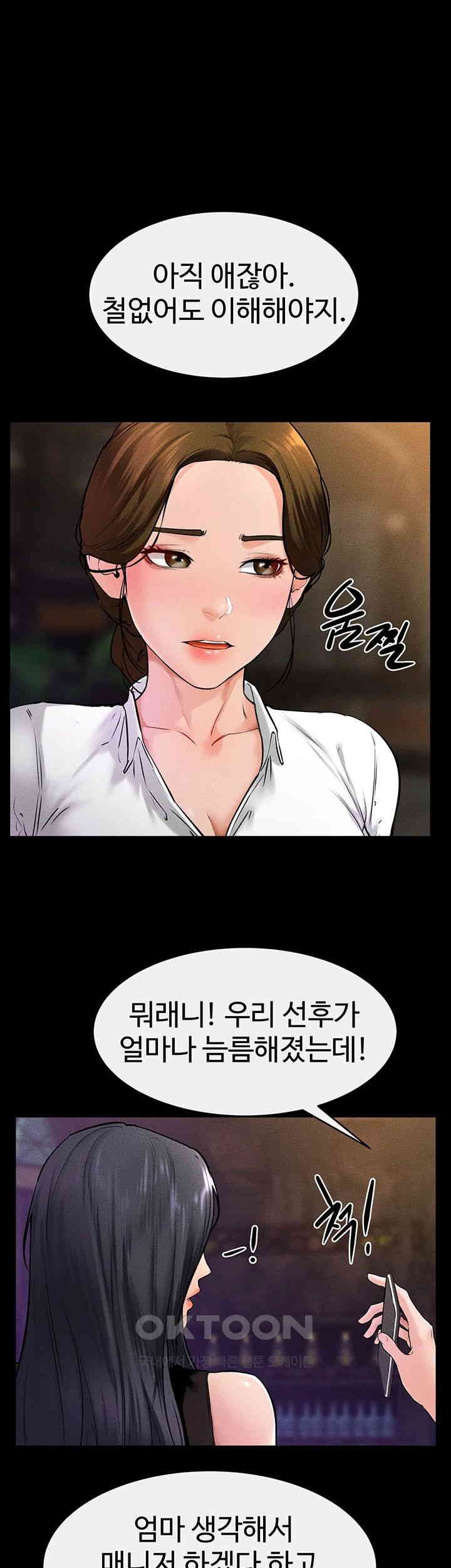 My New Family Treats me Well Raw Chapter 39 Page 41
