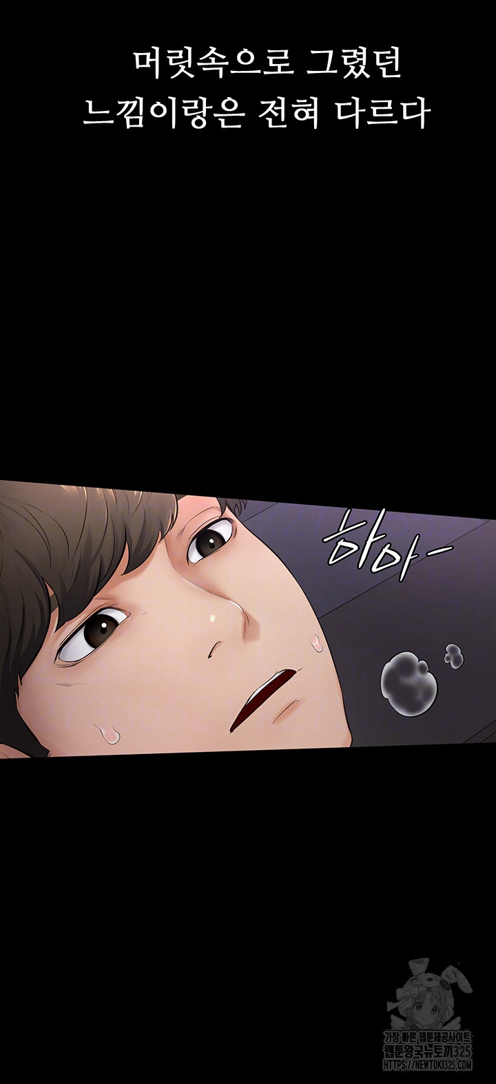 My New Family Treats me Well Raw Chapter 4 Page 12