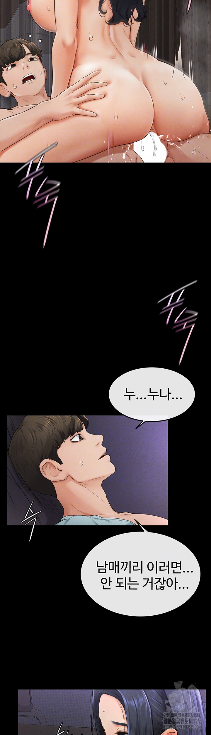 My New Family Treats me Well Raw Chapter 4 Page 14